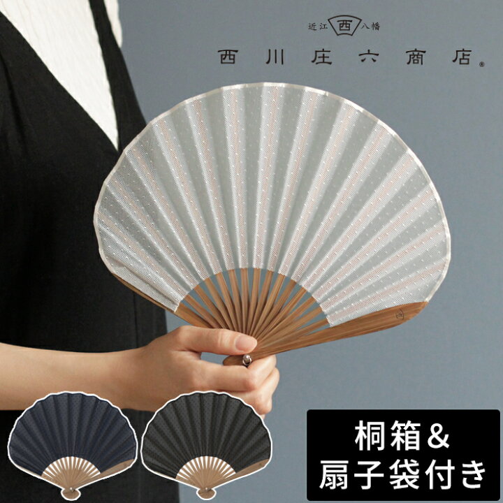 楽天市場 ヴェール素材のふわり扇子 女性用 おしゃれ レディース 扇子 可愛い扇子 レース せんす デザイン 布 ドット 竹 シェル型 コンパクト 軽い 軽量 浴衣 着物 ギフト プレゼント 白 黒 紺 ホワイト ブラック ネイビー インテリアショップe Goods