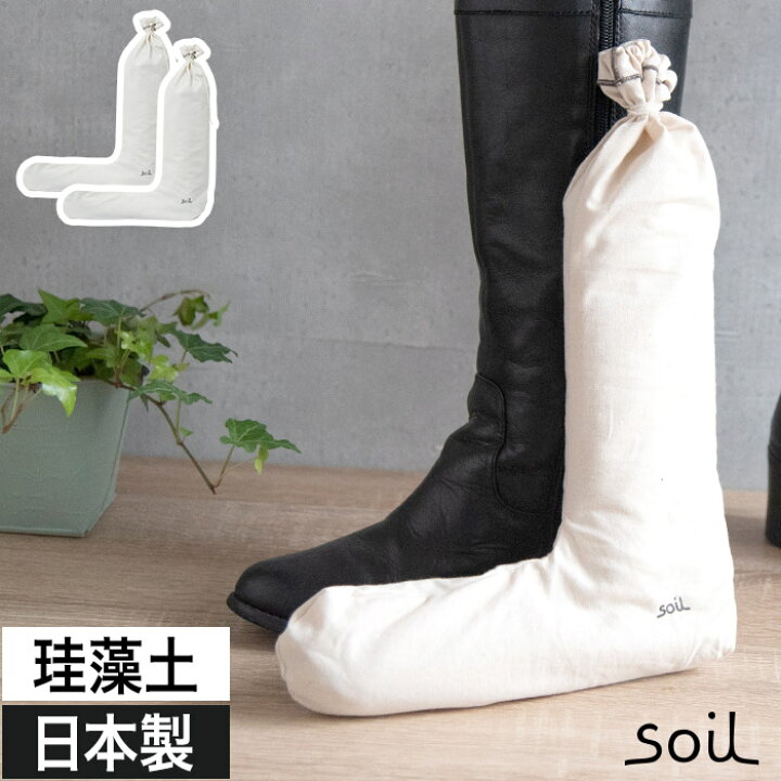 楽天市場】soil ドライングサック フォー ブーツ 長靴 脱臭剤 ソイル 