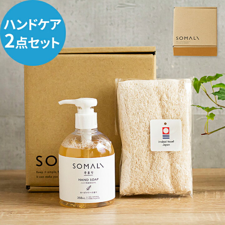 楽天市場 木村石鹸 Somali ギフトf ハンドソープセット ギフトセット ギフトボックス プレゼント ギフト 女性 日本製 国産 出産祝い 御新築祝い 内祝い お中元 お歳暮 ギフト ギフトボックス 女性 お祝い返し お祝い お返し ギフトラッピング対応 インテリアショップe