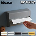 ◆ 楽天1位 ◆ イデアコ ペーパーケース キッチンペーパー ペーパータオルケース ideaco おしゃれ スリム 北欧 マグネット キッチンタオル キッチン 洗面 トイレ 壁面 ティッシュ ディスペンサー ケース カバー キッチンタオルホルダー キッチンタオルディスペンサー
