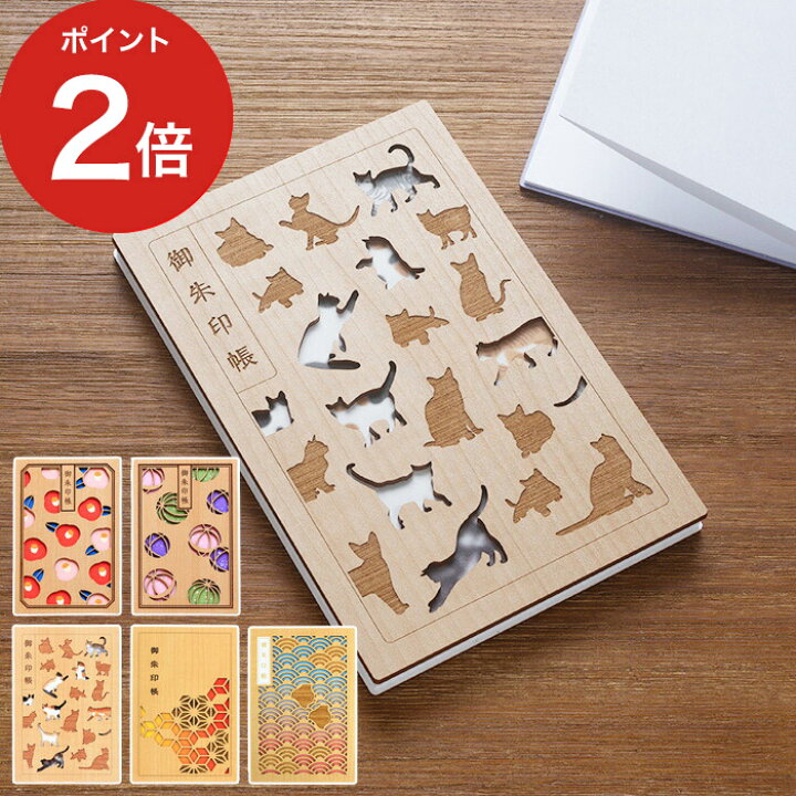 楽天市場 御朱印帳 かっこいい Cru Cial パターンa 椿 鞠 福猫 黄赤 波に千鳥 和柄 御朱印集め 朱印帳 見開き 木 B6変形 蛇腹 まり 猫 麻の葉 青海波 神社 お寺 クルーシャル 木製 立体 ギフト コンパクト 日本製 モダン 伝統文様 かわいい おしゃれ 楽天市場 御朱印帳 かっこいい Cru Cial パターンa 椿 鞠 福猫 黄赤 波に千鳥 和柄 御朱印集め 朱印帳 見開き 木 B6変形 蛇腹 まり 猫 麻の葉 青海波 神社 お寺 クルーシャル 木製 立体 ギフト コンパクト 日本製 モダン 伝統文様 かわいい おしゃれ