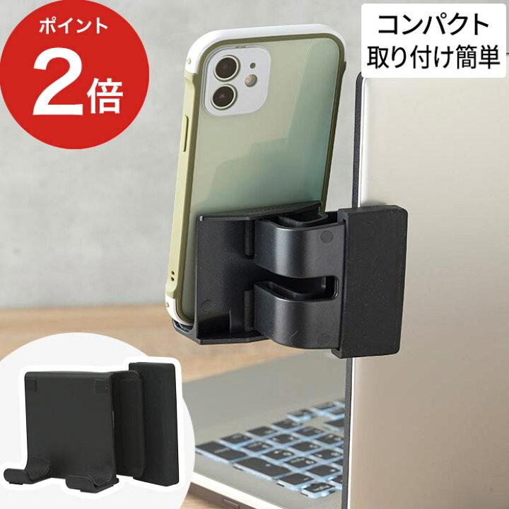 楽天市場 スマホスタンド クリップ おしゃれ キッカーランド コンピューター クリップオンフォンスタンド スマホ 会議ミーティング 角度調整 スマートフォン スマホグッズ 自立する おすすめ リモート ミーティング寝ながら かわいい キッチン 誕生日プレゼント