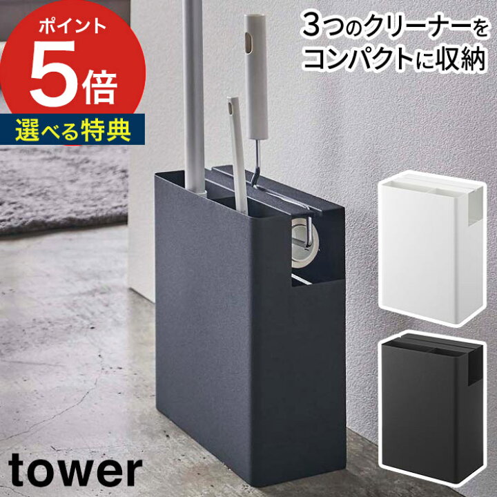 楽天市場】【クリーナーツールオーガナイザー タワー】フローリングワイパースタンド tower 粘着クリーナー スタンド ハンディワイパー フローリング カーペットクリーナー 収納 カーペット フローリングワイパー 山崎実業 おしゃれ 北欧 5516 5517【ポイント10倍 送料 ... 楽天市場】【クリーナーツールオーガナイザー タワー】フローリングワイパースタンド tower 粘着クリーナー スタンド ハンディワイパー フローリング カーペットクリーナー 収納 カーペット フローリングワイパー 山崎実業 おしゃれ 北欧 5516 5517【ポイント10倍 送料 ...