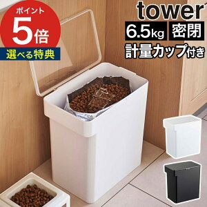 yTtz[ ybgt[hXgbJ[ ^[ 6.5kg vʃJbvt ] tower zCg ubN 5615 5616 ۑe Vv  ybg XgbJ[ hbOt[h Lbgt[h  L a