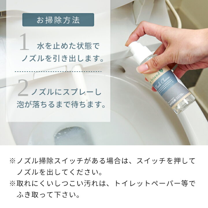 楽天市場 トイレノズルクリーナー 木村石鹸 Ecofriend トイレノズルお掃除スプレー トイレ ノズル 洗浄 洗剤 スプレー トイレ掃除 トイレ用 クリーナー 除菌 石けん 自然派 弱アルカリ性 日本製 国産 75ml インテリアショップe Goods