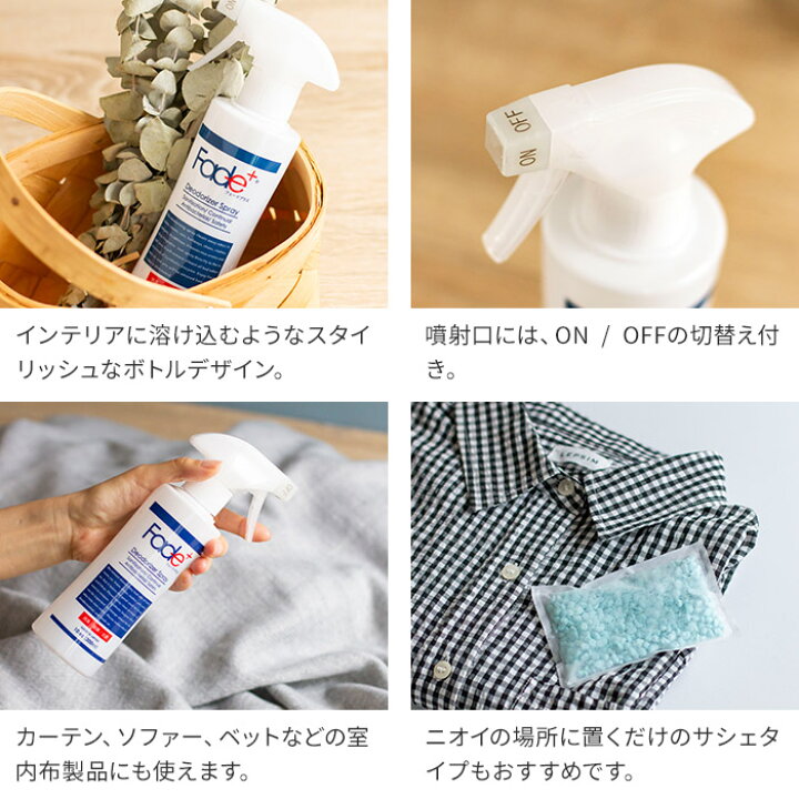 楽天市場 除菌 消臭 スプレー Fade フェードプラス 消臭スプレー 300ml 消臭剤 トイレ 衣類 靴 タバコ 煙草 ペット 車 除菌消臭スプレー 除菌 抗菌 部屋 におい 悪臭対策 人工酵素 速効性 持続性 無臭 インテリアショップe Goods