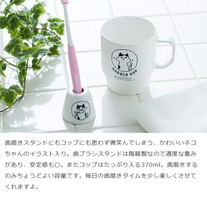 楽天市場 ネコ 歯ブラシホルダー コップ 2点 セットneco ネコ ハブラシホルダー 歯ブラシ 立て スタンド カップ コップ 1本 歯磨き 洗面所 バスルーム 詰め替え かわいい 猫 おしゃれ ネコランドリー キッチン 洗面 雑貨 人気 ホワイト 白 インテリアショップe Goods