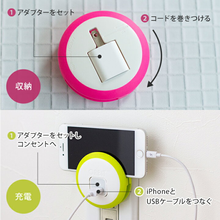楽天市場 オービット ケーブルホルダー Hio 全4色 Iphone純正アダプター専用 コード収納 コードリール コードホルダー 携帯 便利 充電 スマートフォンスタンド スマホ アクセサリー インテリアショップe Goods 楽天市場 オービット ケーブルホルダー Hio 全4色 Iphone純正アダプター専用 コード収納 コードリール コードホルダー 携帯 便利 充電 スマートフォンスタンド スマホ アクセサリー インテリアショップe Goods