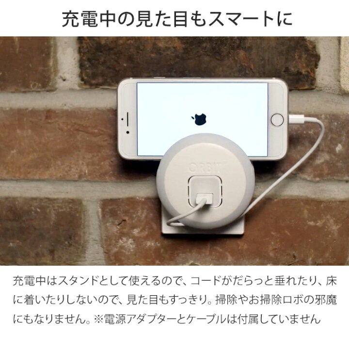 楽天市場 オービット ケーブルホルダー Hio 全4色 Iphone純正アダプター専用 コード収納 コードリール コードホルダー 携帯 便利 充電 スマートフォンスタンド スマホ アクセサリー インテリアショップe Goods 楽天市場 オービット ケーブルホルダー Hio 全4色 Iphone純正アダプター専用 コード収納 コードリール コードホルダー 携帯 便利 充電 スマートフォンスタンド スマホ アクセサリー インテリアショップe Goods