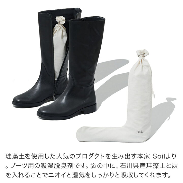 楽天市場】soil ドライングサック フォー ブーツ 長靴 脱臭剤 ソイル 