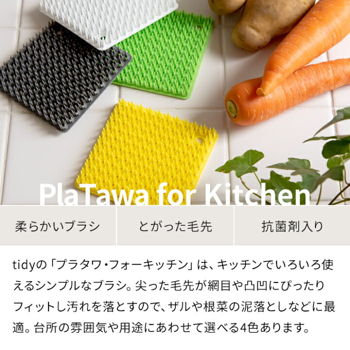 PlaTawa(プラタワ)for Kitchen