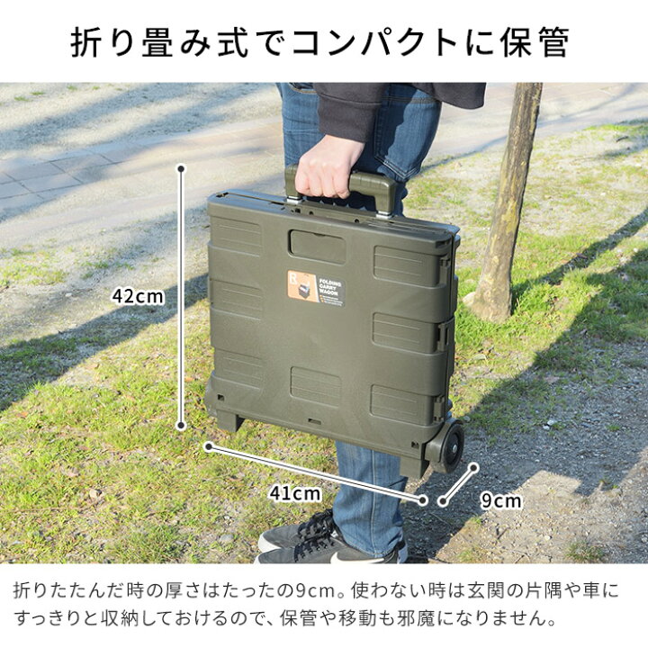 楽天市場】収納ボックス フォールディング キャリーワゴン LFS-35 ブラック グリーン ベージュ 折り畳み 折りたたみ キャスター付き 耐荷重25kg バスケット ストッカー 収納バスケット アウトドア キャンプ 買い物 おしゃれ シンプル コンパクト 持ち手 キャリーボックス ... 楽天市場】収納ボックス フォールディング キャリーワゴン LFS-35 ブラック グリーン ベージュ 折り畳み 折りたたみ キャスター付き 耐荷重25kg バスケット ストッカー 収納バスケット アウトドア キャンプ 買い物 おしゃれ シンプル コンパクト 持ち手 キャリーボックス ...