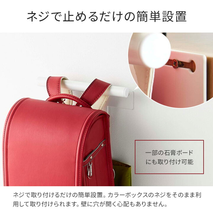 楽天市場 カラーボックス横 ランドセル リュックハンガー タワー Tower 収納 バッグ 5316 5317 ホワイト ブラック ランドセル リュック 鞄 かける 浮かす 片付け 壁面収納 子供部屋 バッグ収納 カラーボックス 山崎実業 Yamazaki シンプル おしゃれ モノトーン
