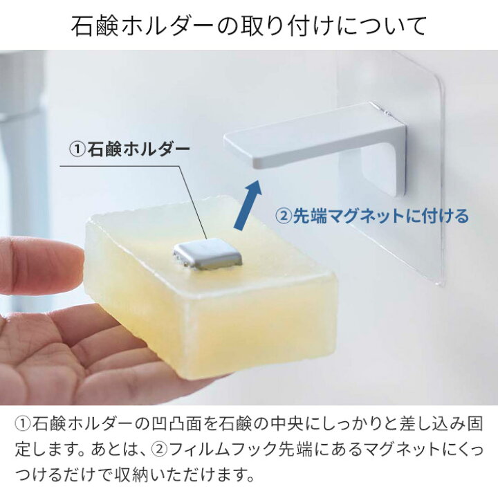 楽天市場 フィルムフック マグネット石鹸ホルダー タワー 石けん置き 壁面収納 Tower Yamazaki 山崎実業 54 5490 ホワイト ブラック 白 黒 モノトーン シンプル おしゃれ 石鹸 マグネット 磁石 ソープホルダー 浮かせる 収納 洗面 浴室 バスルーム ポイント10倍