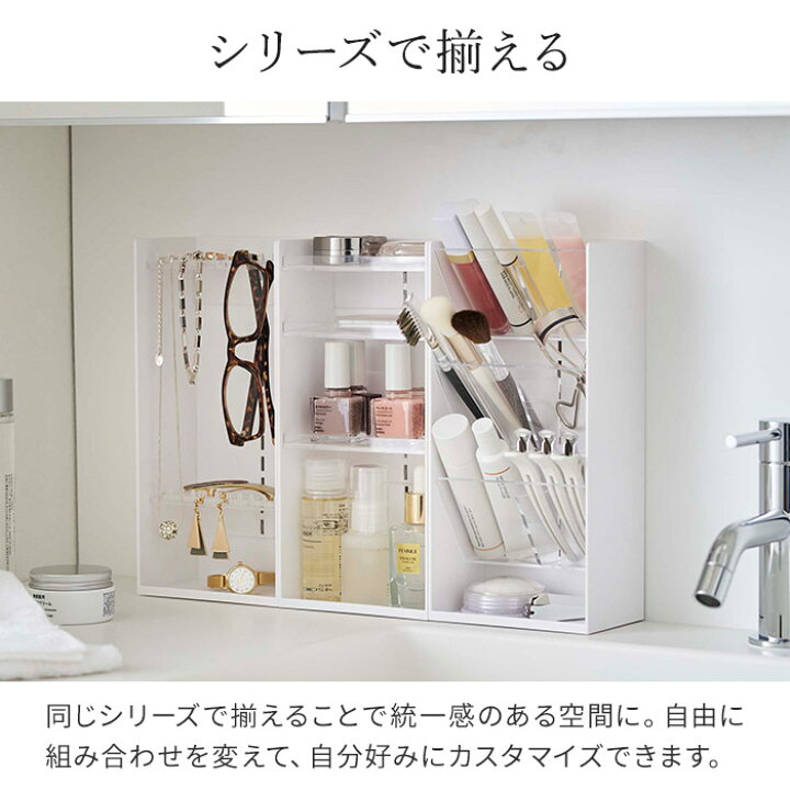 楽天市場 コスメ収納ケース タワー 4段 化粧品 収納 Tower タワー 収納ケース 化粧品収納 コスメ 化粧品 スキンケア用品 ヘアケア用品 ネイル 山崎実業 スキンケア Yamazaki 縦 トレー付き 可動棚 洗面所 おしゃれ 5601 5602 ポイント10倍 インテリアショップe