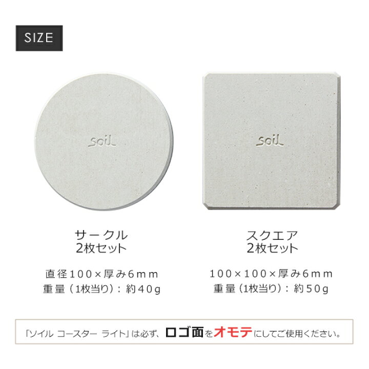 楽天市場】soil コースター ライト 2枚セット 全2柄 ソイル コースター soilコースター soilコースター 珪藻土 パルプ イスルギ 吸水性 調湿 おしゃれ 2枚セット : インテリアショップe-goods 楽天市場】soil コースター ライト 2枚セット 全2柄 ソイル コースター soilコースター soilコースター 珪藻土 パルプ イスルギ 吸水性 調湿 おしゃれ 2枚セット : インテリアショップe-goods