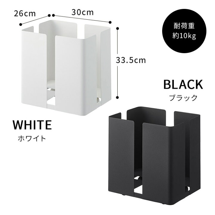 Sale 103 Off 新聞ストッカー 新聞入れ 新聞ラック マガジンラック おしゃれ 雑誌 収納ラック 白 黒 Tower Yamazaki スチール 北欧 キャスター付きニューズラック タワー Materialworldblog Com