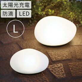 LED ソーラー ストーン Lサイズ LED ソーラーライト LA5390FR ホワイト LEDライト 太陽電池 ガーデンライト ガラス センサー式 防滴仕様