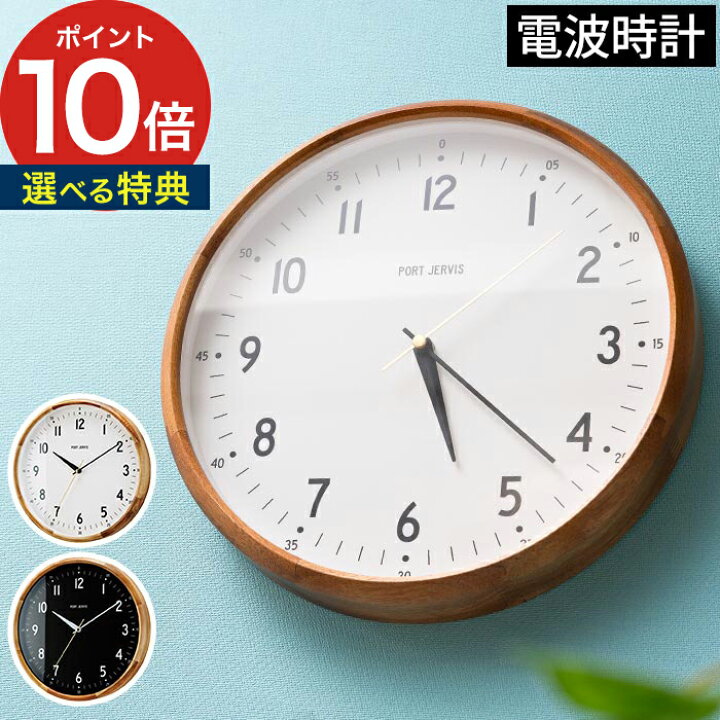 楽天市場 掛け時計 電波時計 おしゃれ 特典付き 壁掛け ステップムーブメント 30cm 小型 時計 モダン 木製 かっこいい オシャレ 黒 見やすい ウォールクロック リビング インターフォルム モダン ビンテージ ブルックリンスタイル 電波 ポイント10倍 送料無料