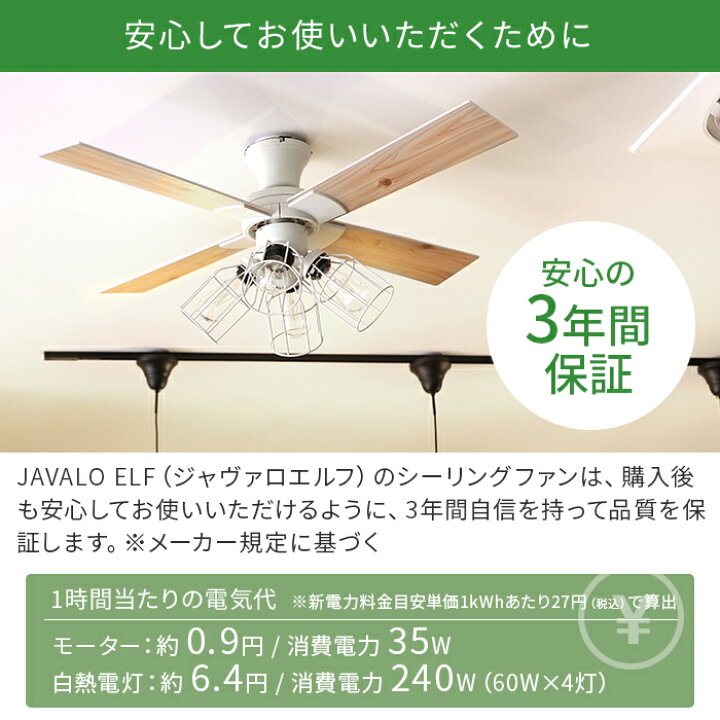 楽天市場】【特典付き】シーリングファンライト LEDフィラメント付き Modern Collection JE-CF003 ホワイト ゴールド ブラック LED リモコン フィラメントLED電球 JAVALO ELF ジャヴァロエルフ【ポイント10倍】 : インテリアショップe-goods 楽天市場】【特典付き】シーリングファンライト LEDフィラメント付き Modern Collection JE-CF003 ホワイト ゴールド ブラック LED リモコン フィラメントLED電球 JAVALO ELF ジャヴァロエルフ【ポイント10倍】 : インテリアショップe-goods