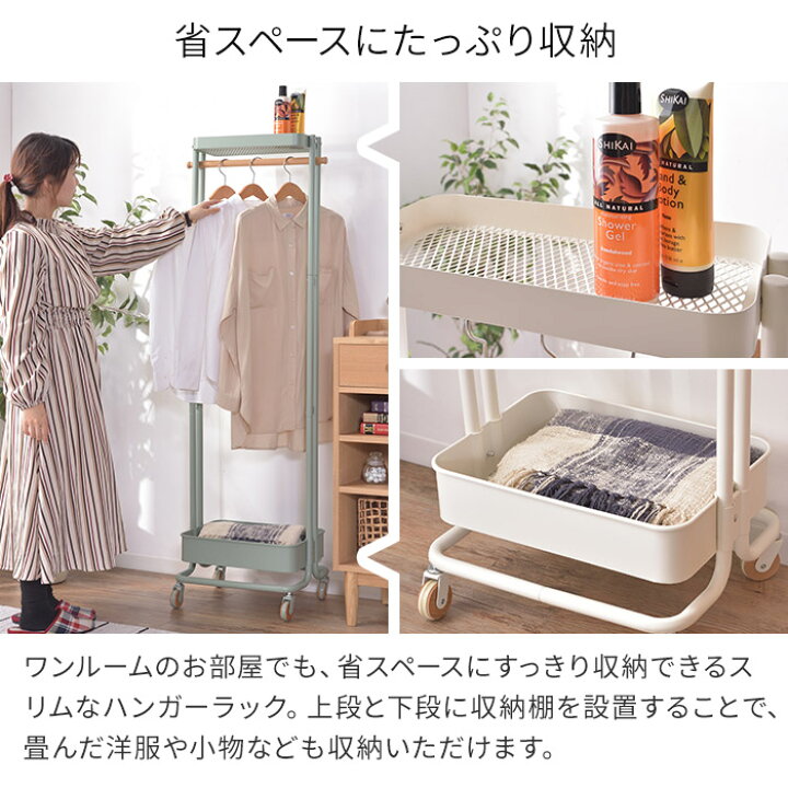 534円 大決算セール ハンガーラック 2段 スリム 軽量 頑丈 おしゃれ コートハンガー バスケット ワゴン コート掛け 洋服 大容量 衣類収納 収納 小物 収納ボックス キャスター 子供 534円 大決算セール ハンガーラック 2段 スリム 軽量 頑丈 おしゃれ コートハンガー バスケット ワゴン コート掛け 洋服 大容量 衣類収納 収納 小物 収納ボックス キャスター 子供