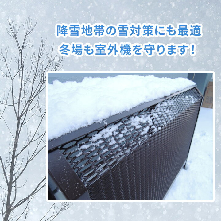 楽天市場 室外機 カバー 雪 岩谷マテリアル エアコン 室外機カバー イワタニ Iwatani Acasc 日よけ 日本製 スチール 丈夫 頑丈 サビ 腐食しにくい シンプル おしゃれ 冬 雪除け デザイン 遮熱 目隠し 棚 耐腐食 樹脂 寒さ対策 北欧 空調 長持ち ホワイト ブラウン