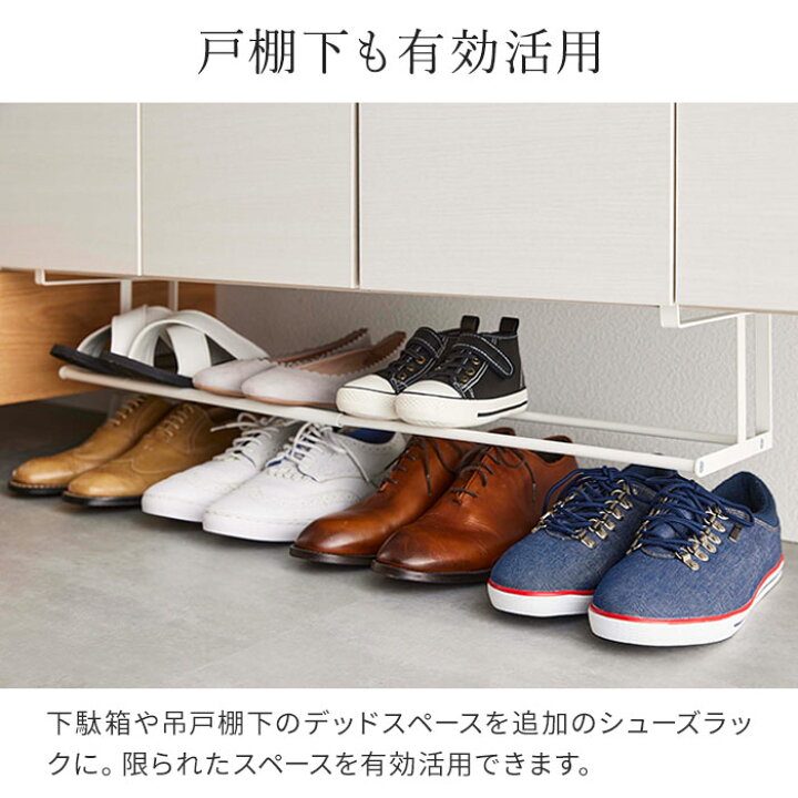楽天市場】【浮かせる伸縮シューズラック タワー】 tower シューズラック スリム 下駄箱 靴箱 おしゃれ アイアン 伸縮 引っ掛け 吊り下げ ラック 省スペース 玄関 山崎実業 収納ラック yamazaki 5631 5632 ホワイト ブラック 北欧 【ポイント10倍 送料無料】 : インテリア ... 楽天市場】【浮かせる伸縮シューズラック タワー】 tower シューズラック スリム 下駄箱 靴箱 おしゃれ アイアン 伸縮 引っ掛け 吊り下げ ラック 省スペース 玄関 山崎実業 収納ラック yamazaki 5631 5632 ホワイト ブラック 北欧 【ポイント10倍 送料無料】 : インテリア ...
