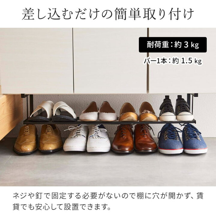 楽天市場】【浮かせる伸縮シューズラック タワー】 tower シューズラック スリム 下駄箱 靴箱 おしゃれ アイアン 伸縮 引っ掛け 吊り下げ ラック 省スペース 玄関 山崎実業 収納ラック yamazaki 5631 5632 ホワイト ブラック 北欧 【ポイント10倍 送料無料】 : インテリア ... 楽天市場】【浮かせる伸縮シューズラック タワー】 tower シューズラック スリム 下駄箱 靴箱 おしゃれ アイアン 伸縮 引っ掛け 吊り下げ ラック 省スペース 玄関 山崎実業 収納ラック yamazaki 5631 5632 ホワイト ブラック 北欧 【ポイント10倍 送料無料】 : インテリア ...