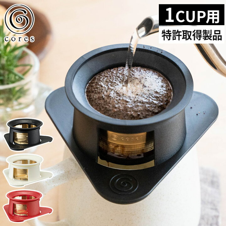 楽天市場】◇ 楽天1位 ◇ コーヒードリッパー ペーパーレス 【特典付き 