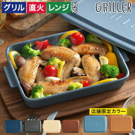 【楽天1位】 グリラー グリルパン グリルプレート 魚焼きグリル 【レシピ付 店舗限定カラー】 GRILLER 蓋…