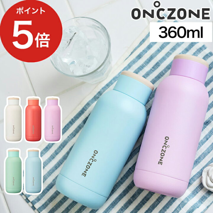 楽天市場 水筒 ｏｎ ｚｏｎｅ オンドゾーン ふるふるボトル 360ml Ozff360 フルフルボトル 直飲み 自宅 職場 オフィス 持ち運び 便利 熱中症 寒さ対策 アウトドア キャンプ マグボトル ミニボトル エコボトル プレゼント ギフト おしゃれ かわいい 北欧 インテリア