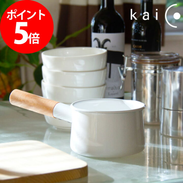 楽天市場 Kaico ミルクパンs 非売品の鍋敷き特典付き カイコ 小泉誠 Kaiko 小鍋 琺瑯 0 92l 琺瑯鍋 鍋 なべ ホーロー ほうろう ホーロー鍋 片手鍋 グッドデザイン賞受賞 シンプル 北欧 新生活 天然木 おしゃれ かわいい プレゼント ギフト ポイント5倍 送料無料