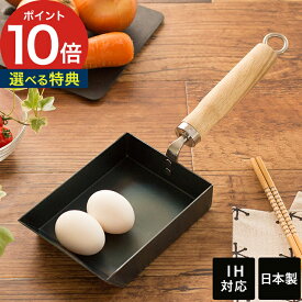 【5日限定 1/2の確率で最大100％ポイントバック】 京都活具 鉄 卵焼き器 【特典付き】 日本製 鉄 たまご焼き 炒め鍋 卵焼き器 国産 鉄鍋 鋳物フライパン 軽量 調理道具 木柄 オーク 無垢材 炒め物 IH 玉子焼き 卵焼き フライパン