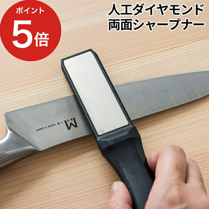 楽天市場】包丁研ぎ器 MAC+a 人工ダイヤモンド両面シャープナー 