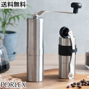 ポーレックス セラミックコーヒーミル 2 スタンダード ミニ(ゴムバンド付き) PORLEX
