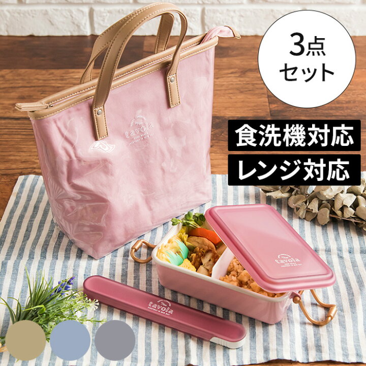 楽天市場 お弁当箱 3点セット サブヒロモリ ソルベ タイトランチ 1段 500ml お箸 箸箱 マイ箸 セット ランチトート ランチバッグ 電子レンジ 食洗機 対応 日本製 おしゃれ 全4色 大人 子供 女の子 弁当箱 ランチボックス 保冷 保温 18cm 滑り止め スクエア マチ ミニ