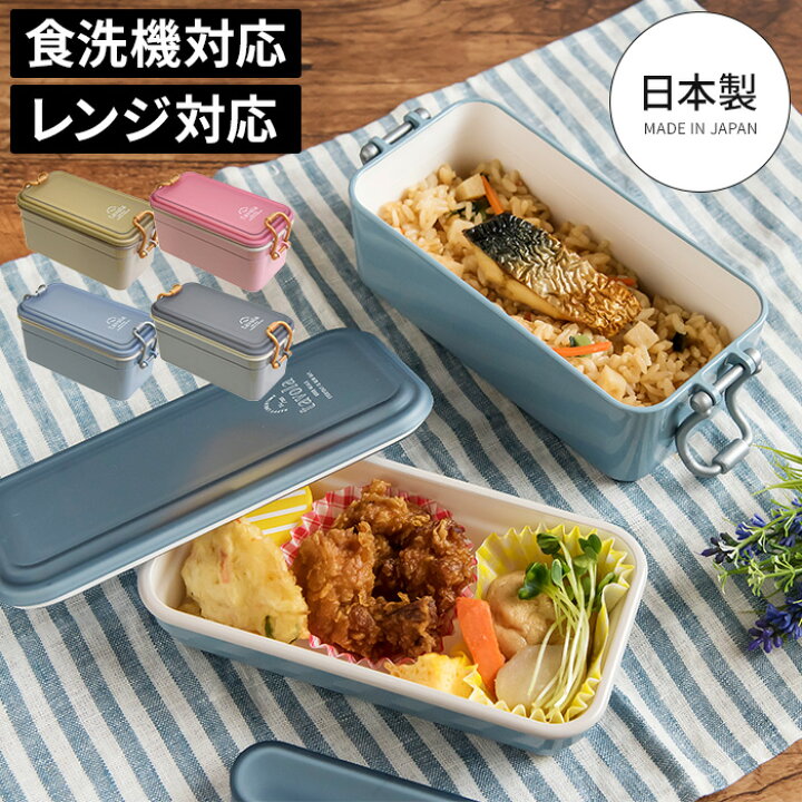 楽天市場 お弁当箱 サブヒロモリ ソルベ ソルベタイトランチ 2段 725ml レンジ対応 電子レンジ 食洗機 食洗機対応 日本製 おしゃれ かわいい シンプル 全4色 仕切り 二段 大人 子供 女の子 弁当箱 ランチボックス 弁当 箱 ギフト プレゼント 入学祝い 進学祝い 入社祝い