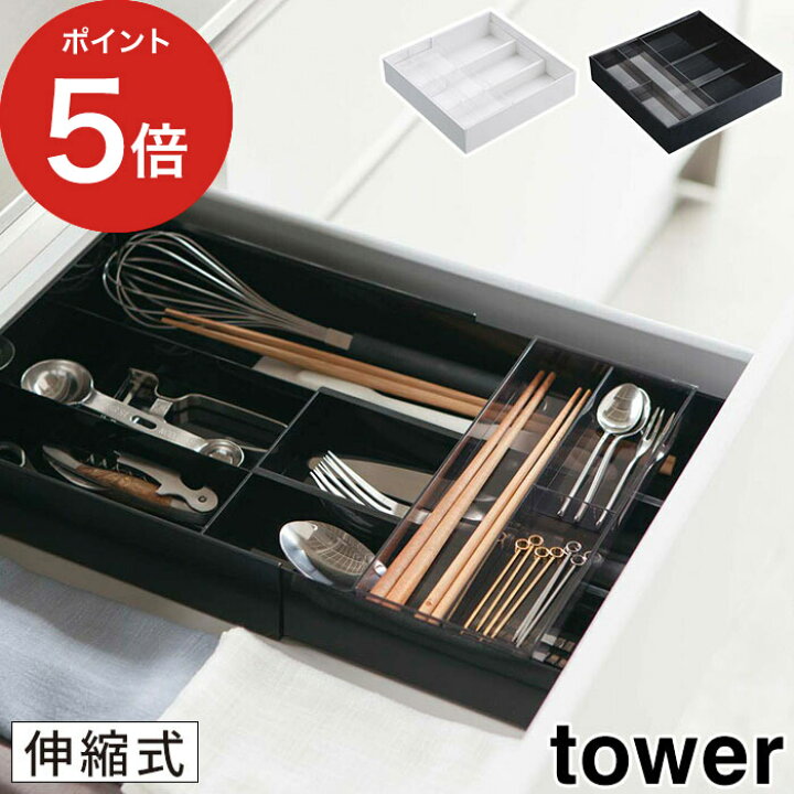 楽天市場】【365日出荷】 [ 伸縮＆スライド カトラリートレー タワー 