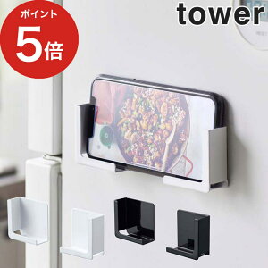 タブレット ホルダー マグネット 生活雑貨の人気商品 通販 価格比較 価格 Com