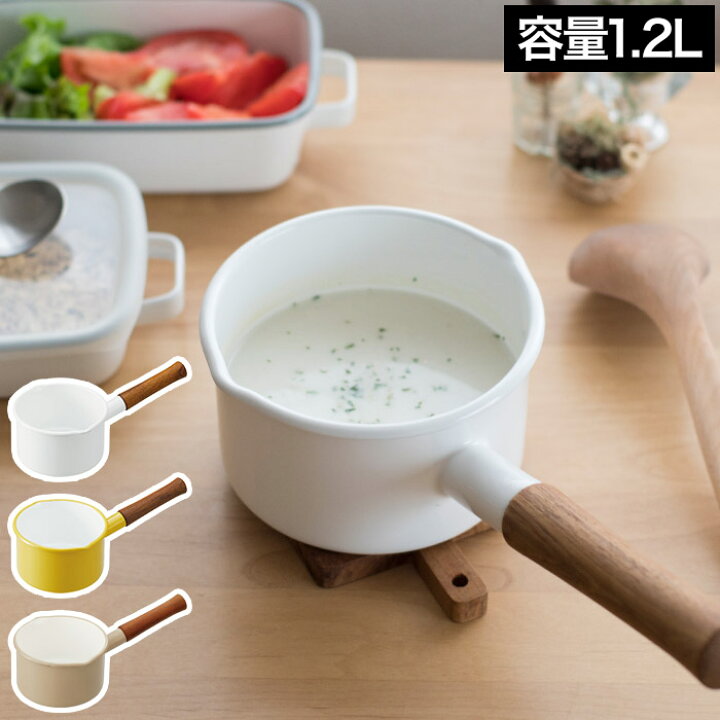 楽天市場 365methods サンロクゴメソッド 富士ホーロー ミルクパン ホワイト イエロー 直火 ガス火 Ih対応 調理器具 片手鍋 なべ 琺瑯 ホーロー ほうろう 軽量 軽い 白 黄色 キッチン 台所 鍋 かわいい おしゃれ シンプル 北欧 ナチュラル ギフト プレゼント 贈り物