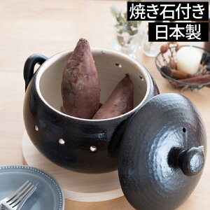 石焼き芋 鍋 鍋の人気商品 通販 価格比較 価格 Com