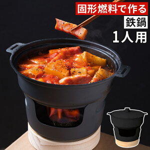 鍋 ドウシシャ 1人用の人気商品 通販 価格比較 価格 Com