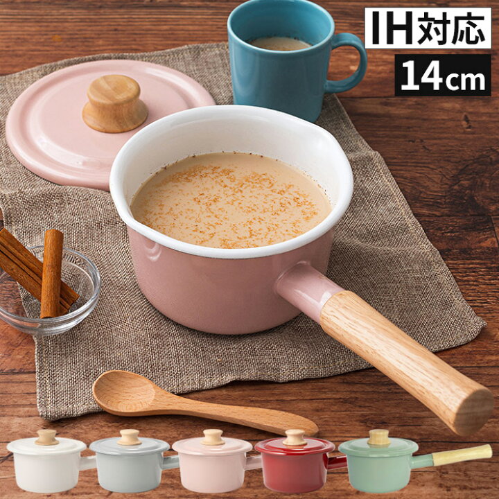 楽天市場 片手鍋 富士ホーロー コットンシリーズ 14cm ミルクパン Ih対応 蓋付き ホーロー Ih ソースパン おしゃれ かわいい 北欧 琺瑯 ほうろう 鍋 小鍋 ミニ 直火 ガス火 離乳食 ハニーウェア Honey Ware Ctn 14m インテリアショップe Goods 楽天市場 片手鍋 富士ホーロー コットンシリーズ 14cm ミルクパン Ih対応 蓋付き ホーロー Ih ソースパン おしゃれ かわいい 北欧 琺瑯 ほうろう 鍋 小鍋 ミニ 直火 ガス火 離乳食 ハニーウェア Honey Ware Ctn 14m インテリアショップe Goods