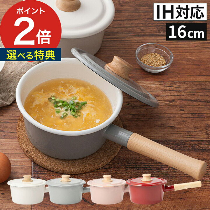 楽天市場 片手鍋 富士ホーロー コットンシリーズ 16cm ソースパン Ih対応 蓋付き ホーロー Ih ミルクパン おしゃれ かわいい 北欧 琺瑯 ほうろう 鍋 小鍋 ミニ 直火 ガス火 離乳食 ハニーウェア Honey Ware Ctn 16s インテリアショップe Goods