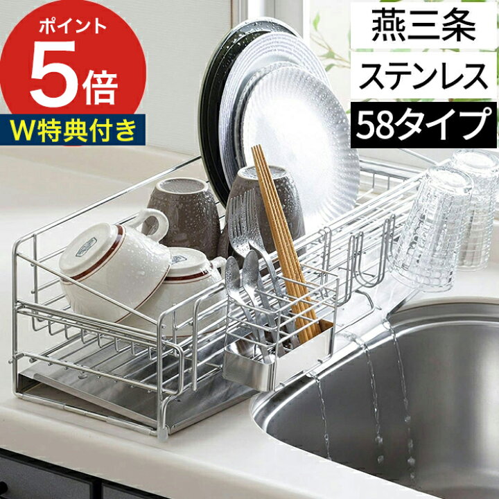 楽天市場 水切りかご サポート水切りがでてくる 水切りバスケット 58タイプ 燕三条 日本製 ステンレス シンク上 伸びる 伸縮 スライド ディッシュドレイナー キッチン シンクサイド 省スペース 水切りかご おしゃれ 国産 大容量 水が流れる 錆びにくい シンプル