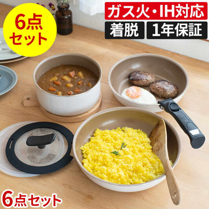 楽天市場 フライパンセット Ih対応 選べる特典付き エバークック Evercook フライパン 鍋 着脱6点セット アイボリー Efis6iv フライパン セット 蓋 ふた Ih ガス火 深型 鍋セット 一人暮らし ふっ素樹脂 1年保証 おしゃれ ギフト 結婚祝い インテリアショップe Goods