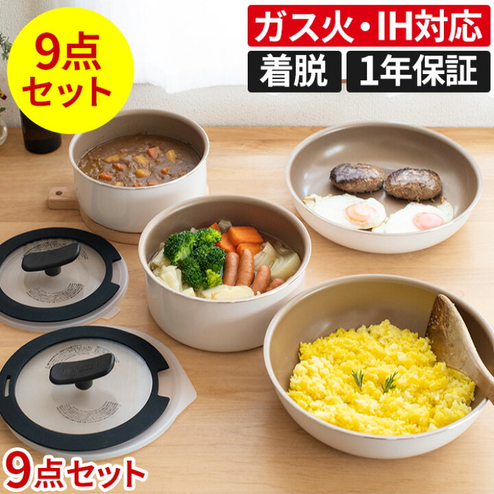 楽天市場 フライパンセット Ih対応 選べる特典付き エバークック Evercook フライパン 鍋 着脱9点セット アイボリー Efis9iv フライパン セット 蓋 ふた Ih ガス火 深型 鍋セット 一人暮らし ふっ素樹脂 1年保証 おしゃれ ギフト 結婚祝い インテリアショップe Goods
