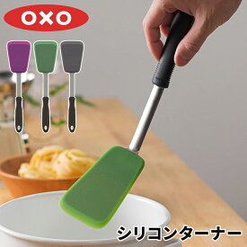 【365日出荷】 フライ返し ターナー OXO オクソー シリコンターナー シリコーン 耐熱 ラズベリー グリーン ブラック おしゃれ スリム コンパクト キッチンツール 調理器具 調理道具 シリコン クッキングツール 調理小物 キッチン小物 食洗機対応 便利グッズ