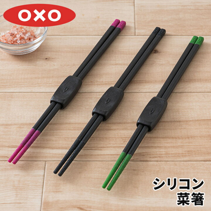 楽天市場 シリコン 菜箸 Oxo オクソー シリコン菜箸 ホルダー付き 29cm ラズベリー グリーン ブラック 食洗機対応 シリコーン おしゃれ かわいい キッチンツール 箸 お箸 取り分け用 調理グッズ クッキングツール キッチンツール インテリアショップe Goods