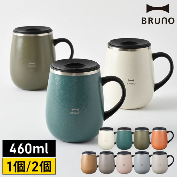 楽天市場 ステンレス 保冷 蓋付き ブルーノ Bruno 蓋つきステンレスマグtall Bhk263 アイボリー ブルーグリーン カーキ マグカップ ステンレスマグ 460ml 保温 オフィス タンブラー フタ付き おしゃれ フタ アウトドア シンプル かわいい コップ インテリアショップe Goods